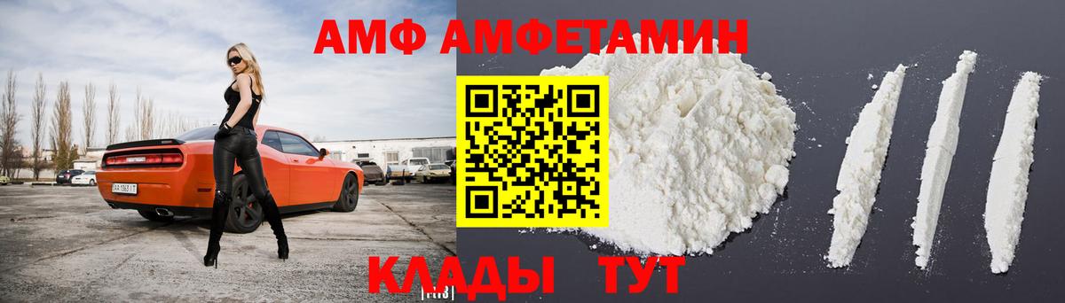 Амфетамин 97% Мурманск