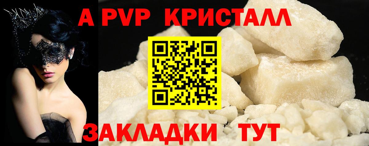 Альфа ПВП VHQ Мурманск
