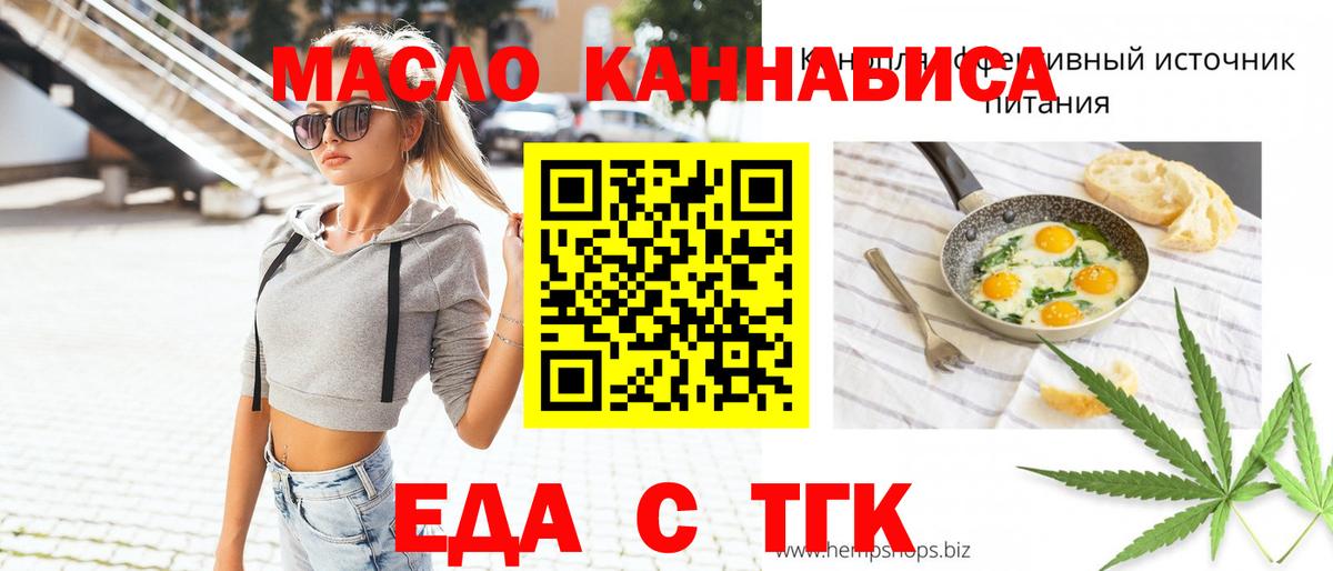 Мурманск  Canna-Cookies конопля  Вход с VPN 