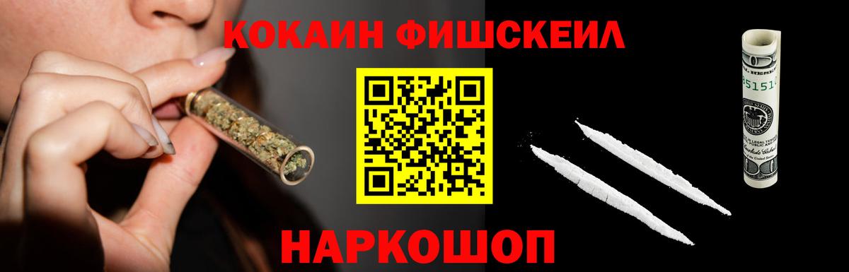 COCAIN VHQ  Вход с VPN  Cocaine Fish Scale  Мурманск 