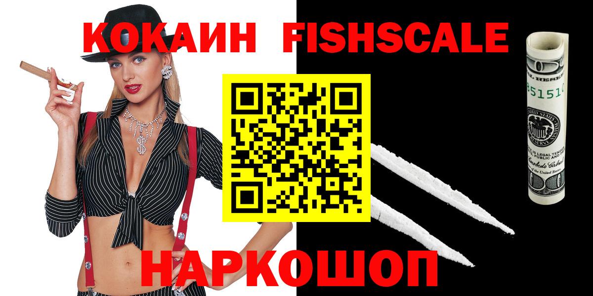 COCAIN VHQ Мурманск