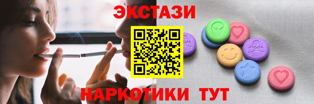 Ecstasy 250 мг Мурманск