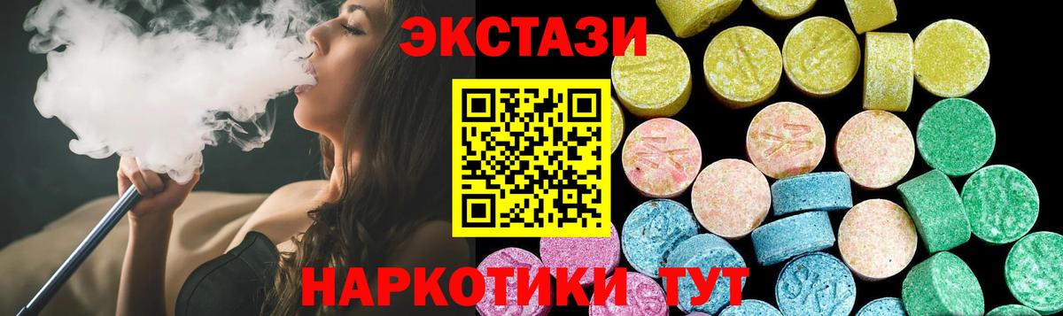 ЭКСТАЗИ  Экстази ешки  Вход с VPN  Мурманск 