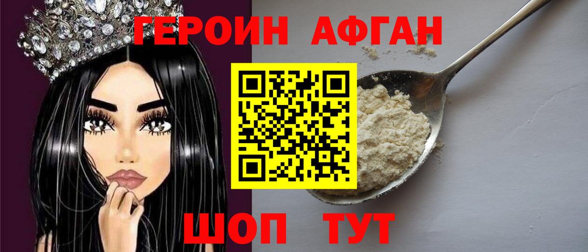 Героин гречка  Вход с VPN  Мурманск 