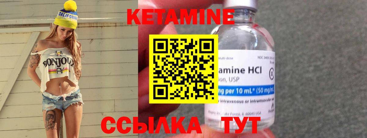 Мурманск  КЕТАМИН ketamine  Вход с VPN  Кетамин ketamine 