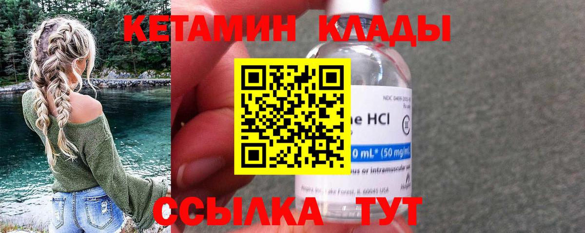 Кетамин ketamine Мурманск