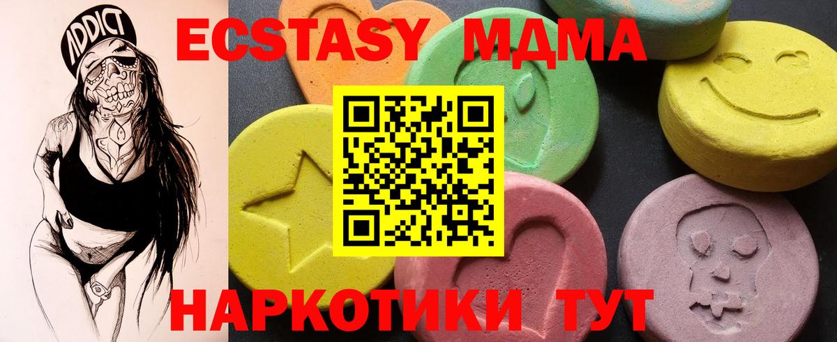 MDMA молли  Вход с VPN  МДМА молли  Мурманск 