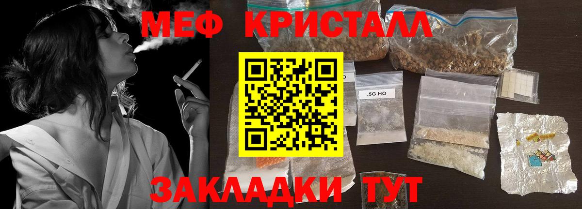 Меф мяу мяу Мурманск