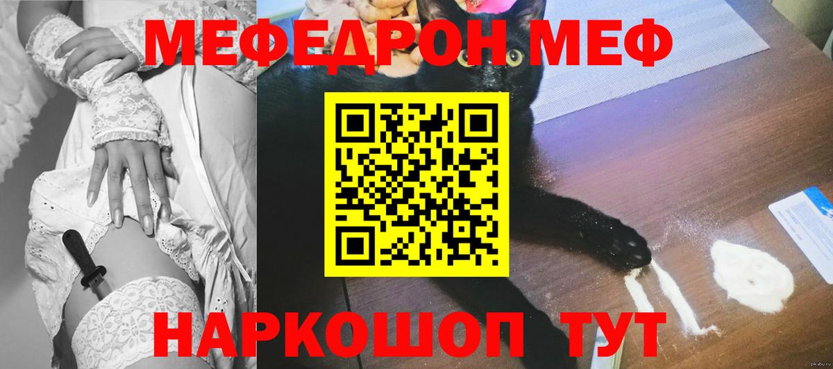 Мурманск  Меф мяу мяу  Вход с VPN  Мефедрон  МЯУ-МЯУ мука 