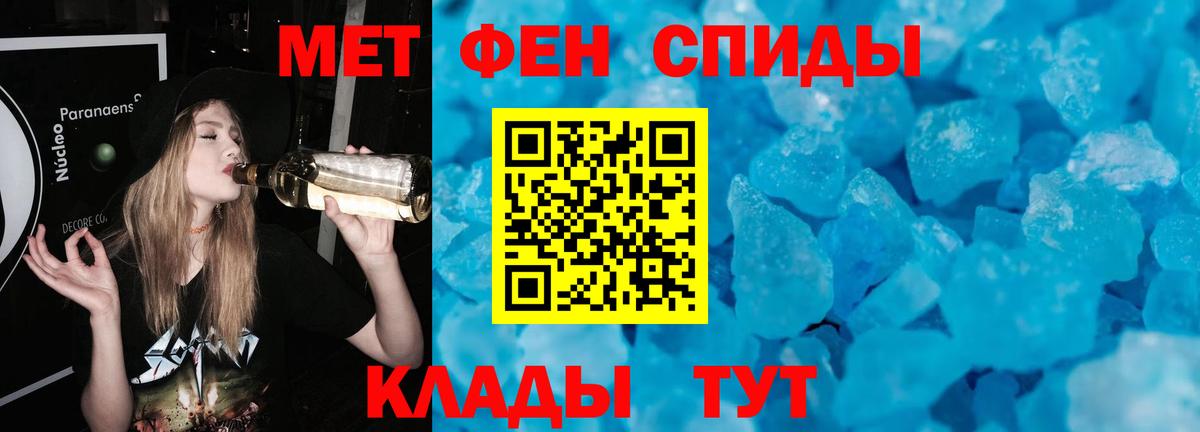 Первитин  Метамфетамин Methamphetamine  Вход с VPN  Мурманск 