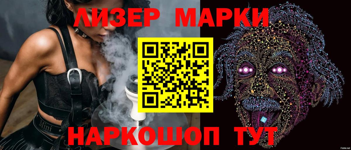 Мурманск  Марки N-bome 1,8мг  Марки NBOMe  Вход с VPN 