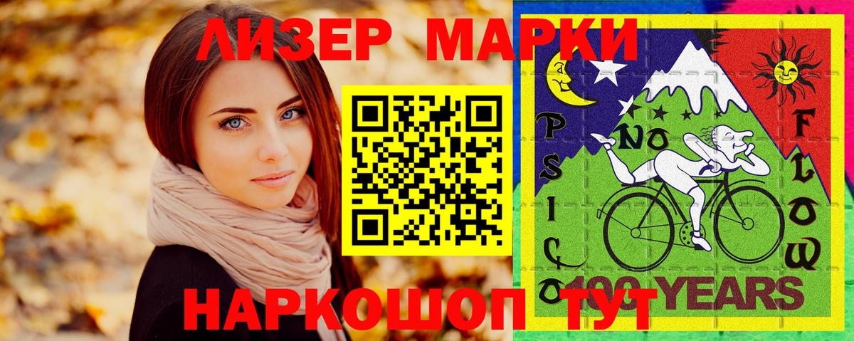 Марки NBOMe 1,8мг Мурманск