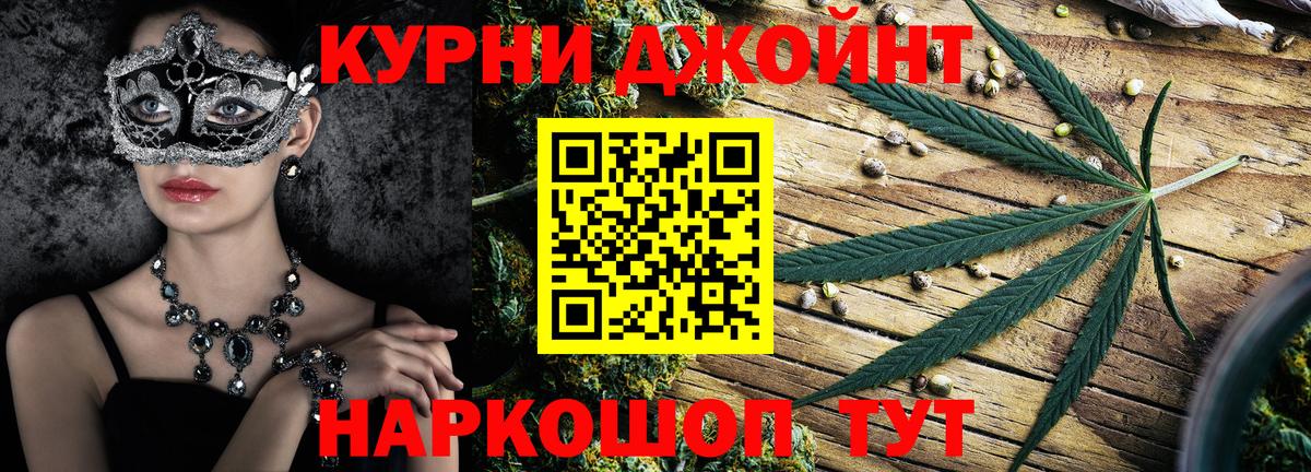 Марихуана Ganja Мурманск